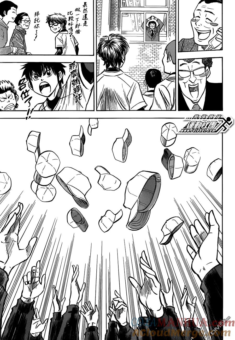 钻石王牌 - 第7话 尾声3 - 第17张图