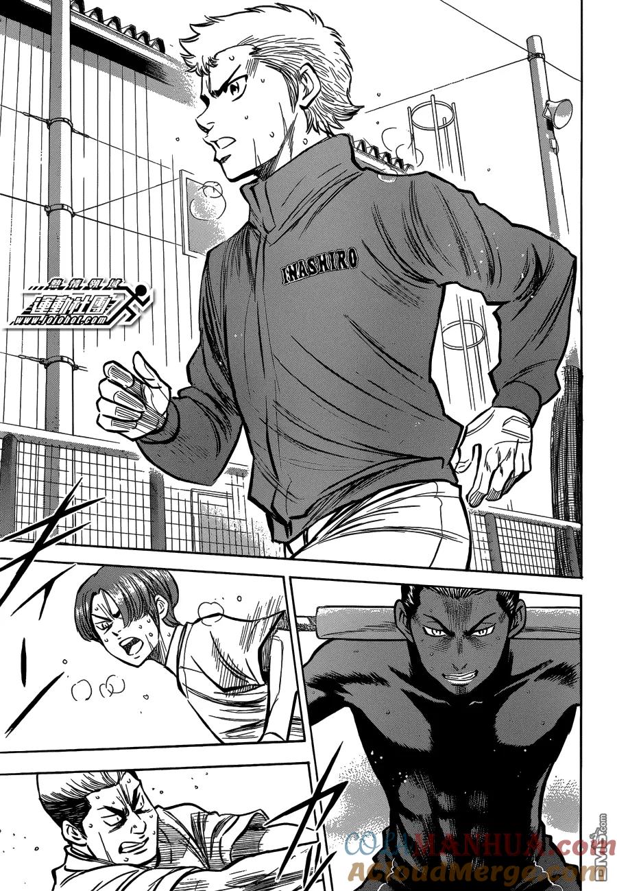 钻石王牌 - 第7话 尾声3 - 第15张图