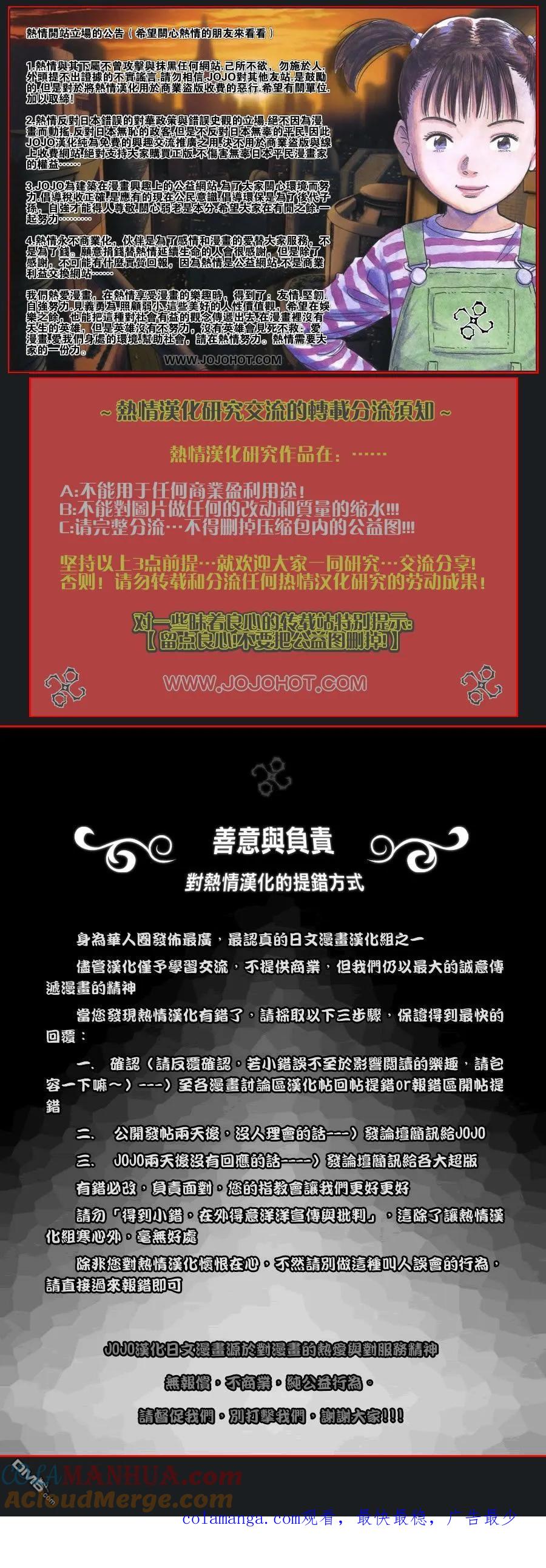 钻石王牌 - 第二部01 - 第39张图