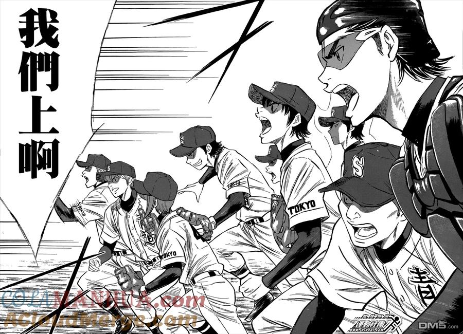 钻石王牌 - 第二部01 - 第27张图