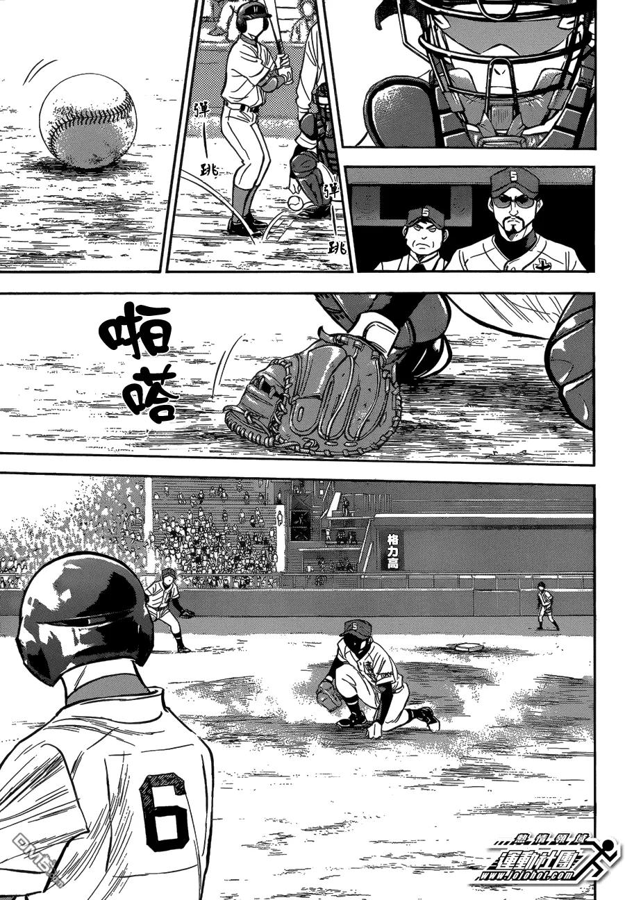 钻石王牌 - 第二部01 - 第12张图