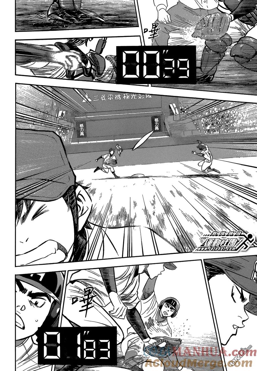 钻石王牌 - 第二部01 - 第17张图