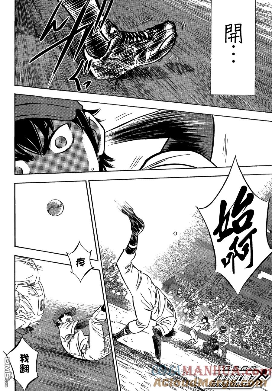 钻石王牌 - 第二部01 - 第11张图