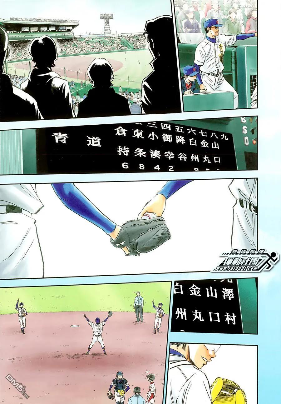 钻石王牌 - 第二部01 - 第4张图