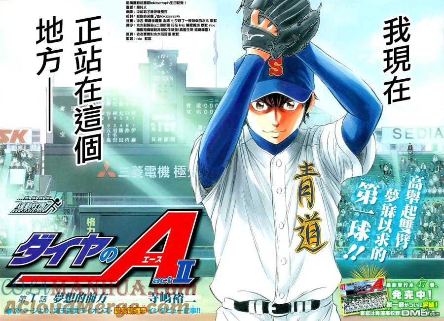 钻石王牌 - 第二部01 - 第5张图