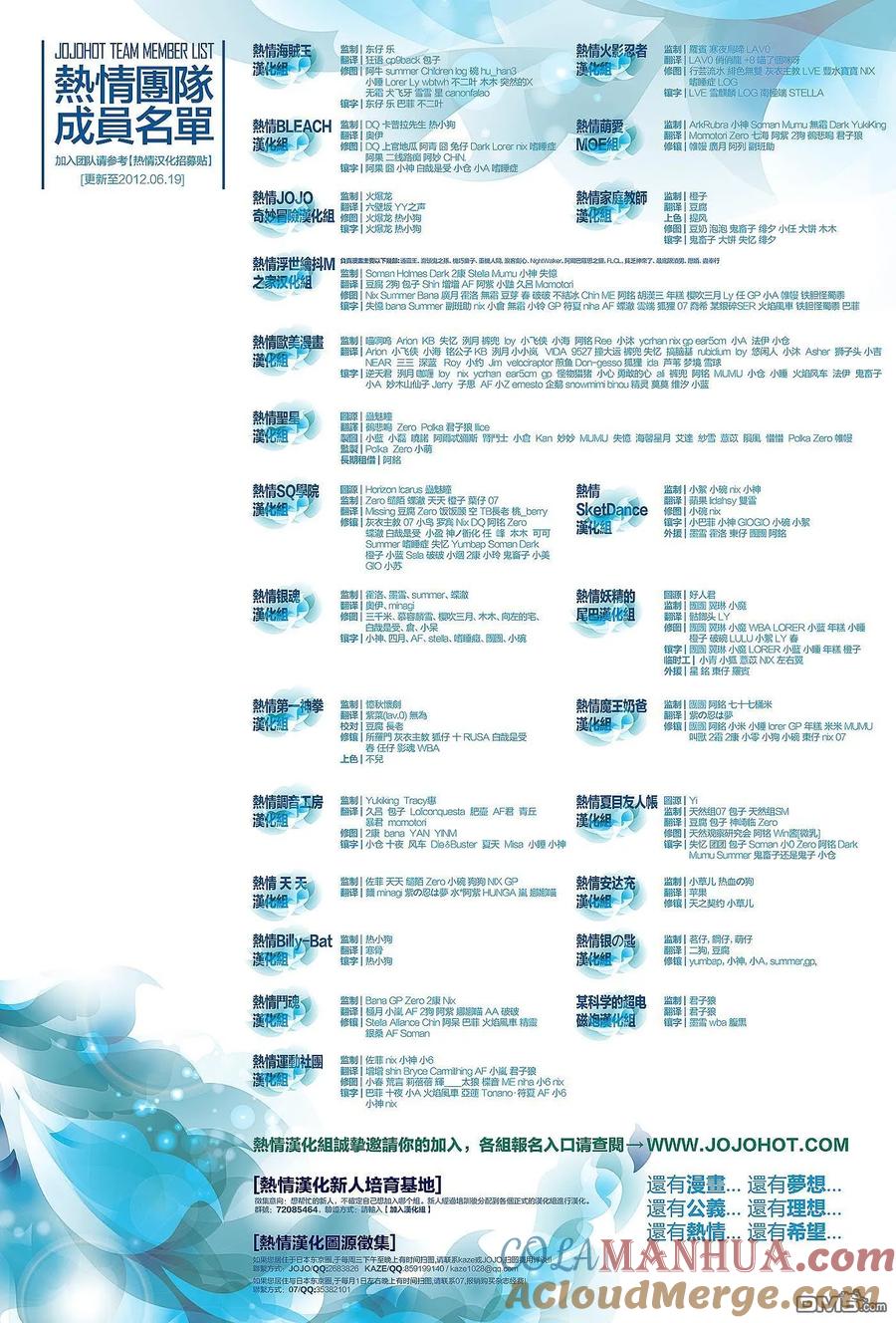 钻石王牌 - 第二部02 - 第29张图