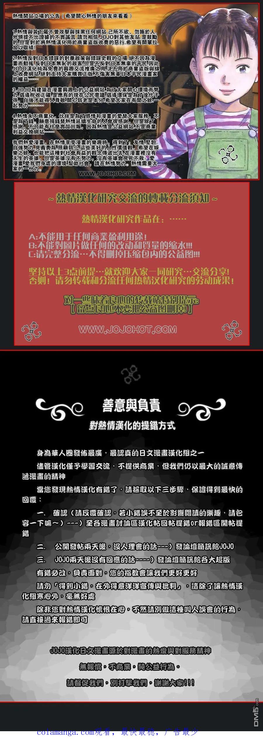 钻石王牌 - 第二部02 - 第30张图