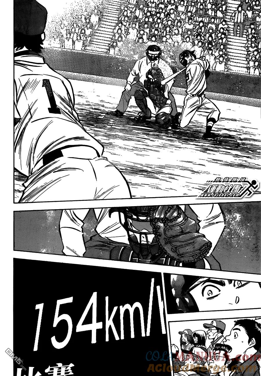 钻石王牌 - 第二部02 - 第25张图