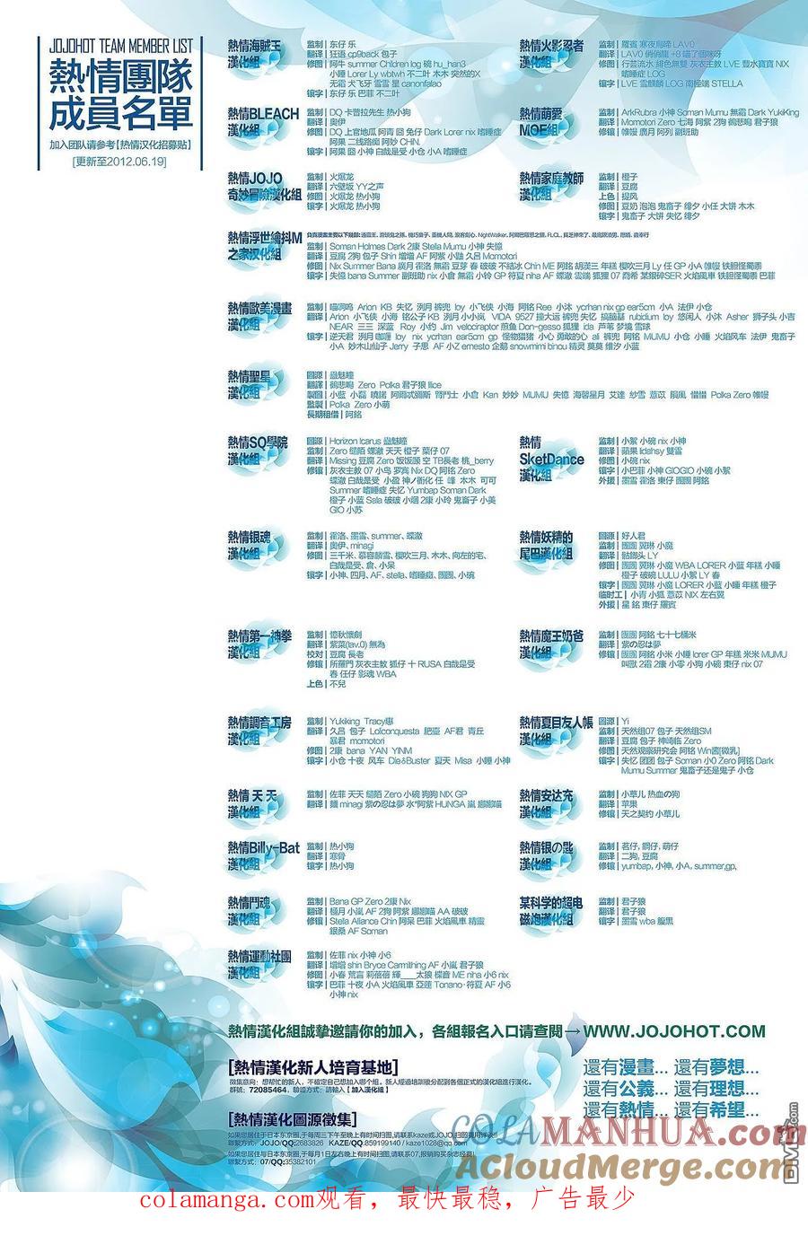 钻石王牌 - 第二部03 - 第21张图