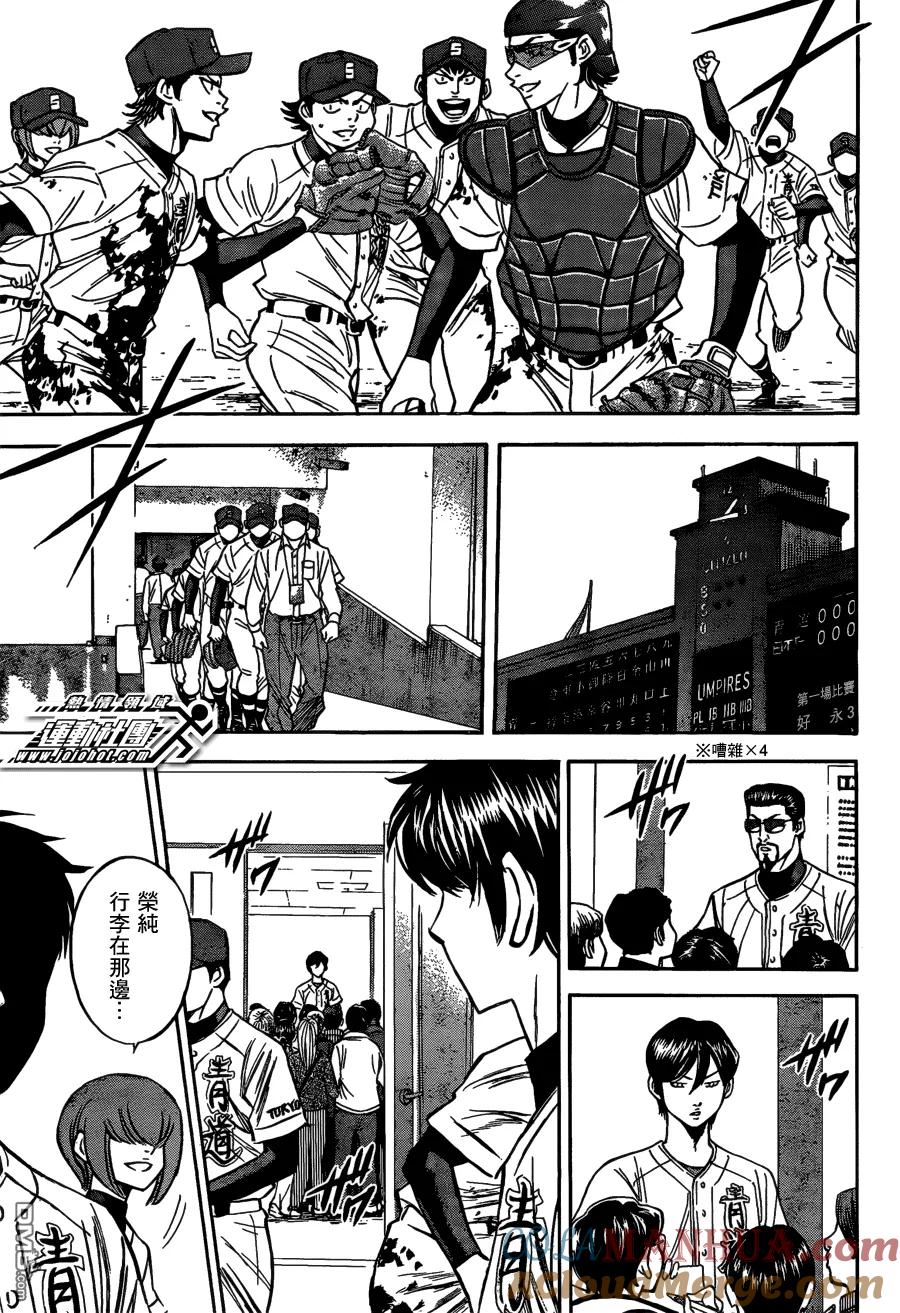 钻石王牌 - 第二部03 - 第17张图