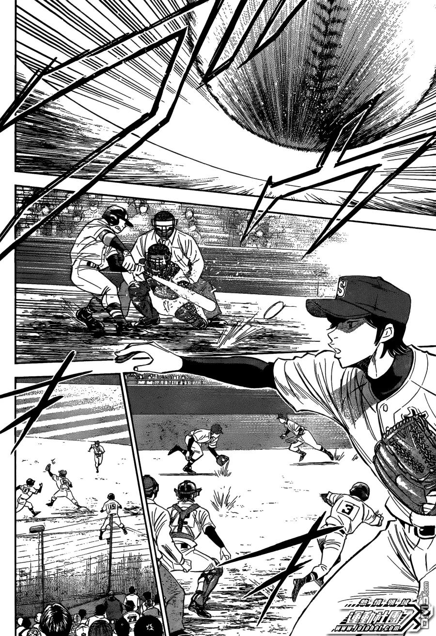 钻石王牌 - 第二部03 - 第4张图