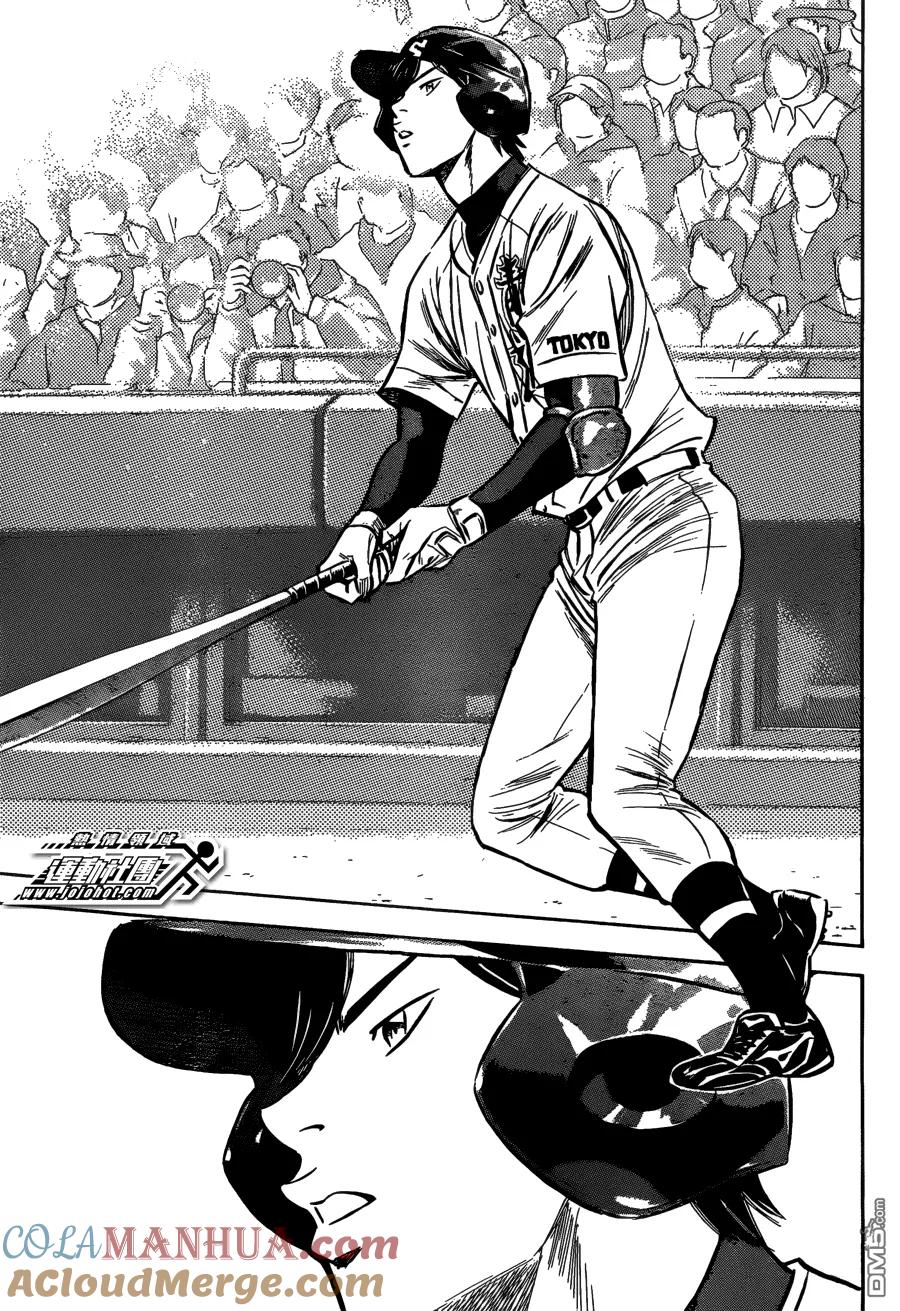 钻石王牌 - 第二部03 - 第13张图