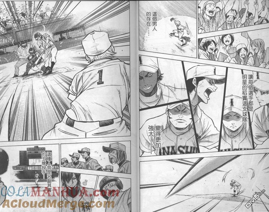 钻石王牌 - 第17卷 - 第7张图