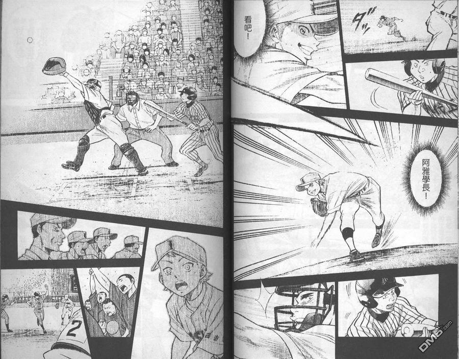 钻石王牌 - 第17卷 - 第39张图