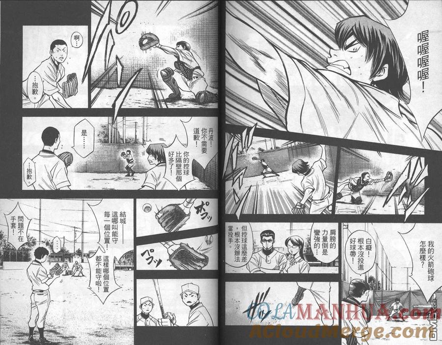 钻石王牌 - 第17卷 - 第79张图