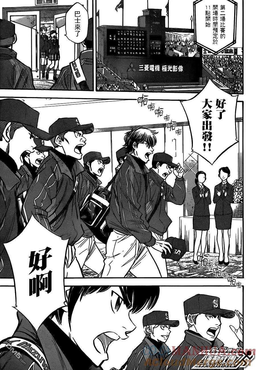 钻石王牌 - 第二部04 - 第19张图