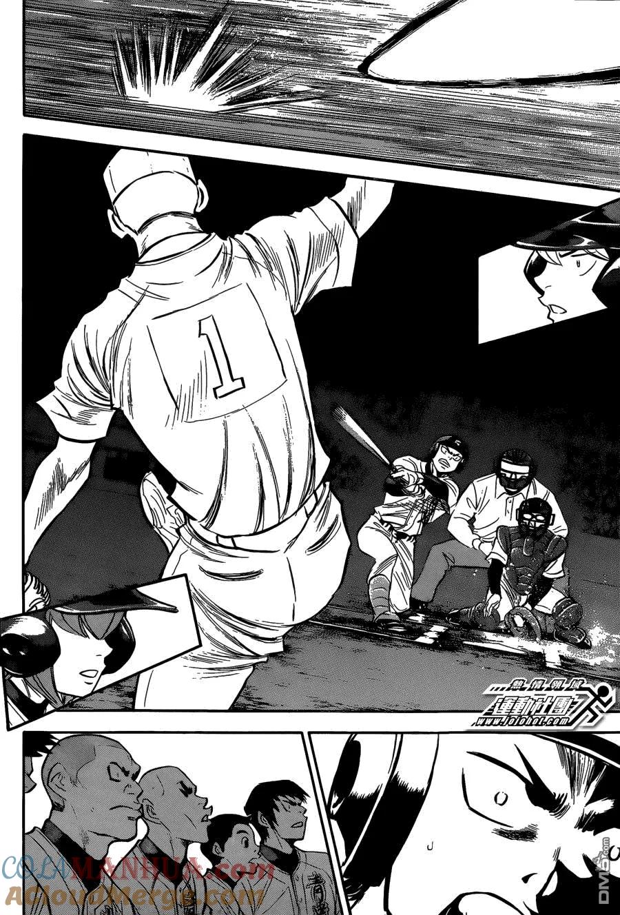 钻石王牌 - 第2部第05话 - 第11张图