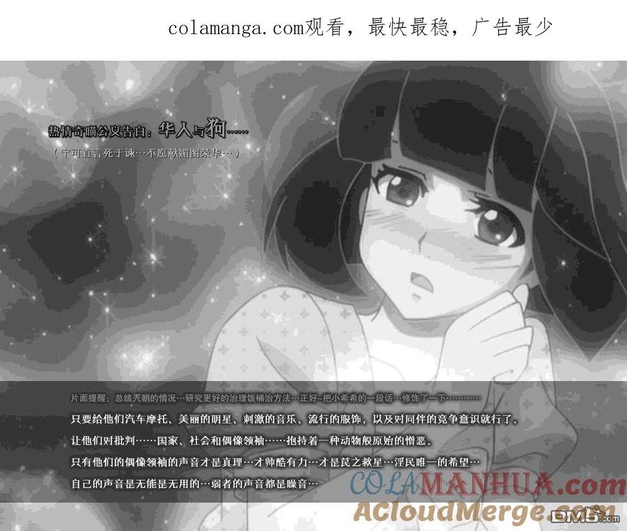 钻石王牌 - 第2部06话 - 第1张图