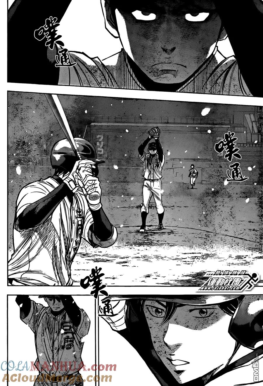 钻石王牌 - 第2部06话 - 第15张图