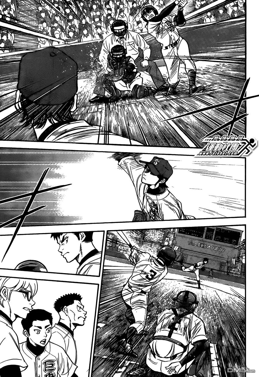 钻石王牌 - 第2部07话 - 第16张图