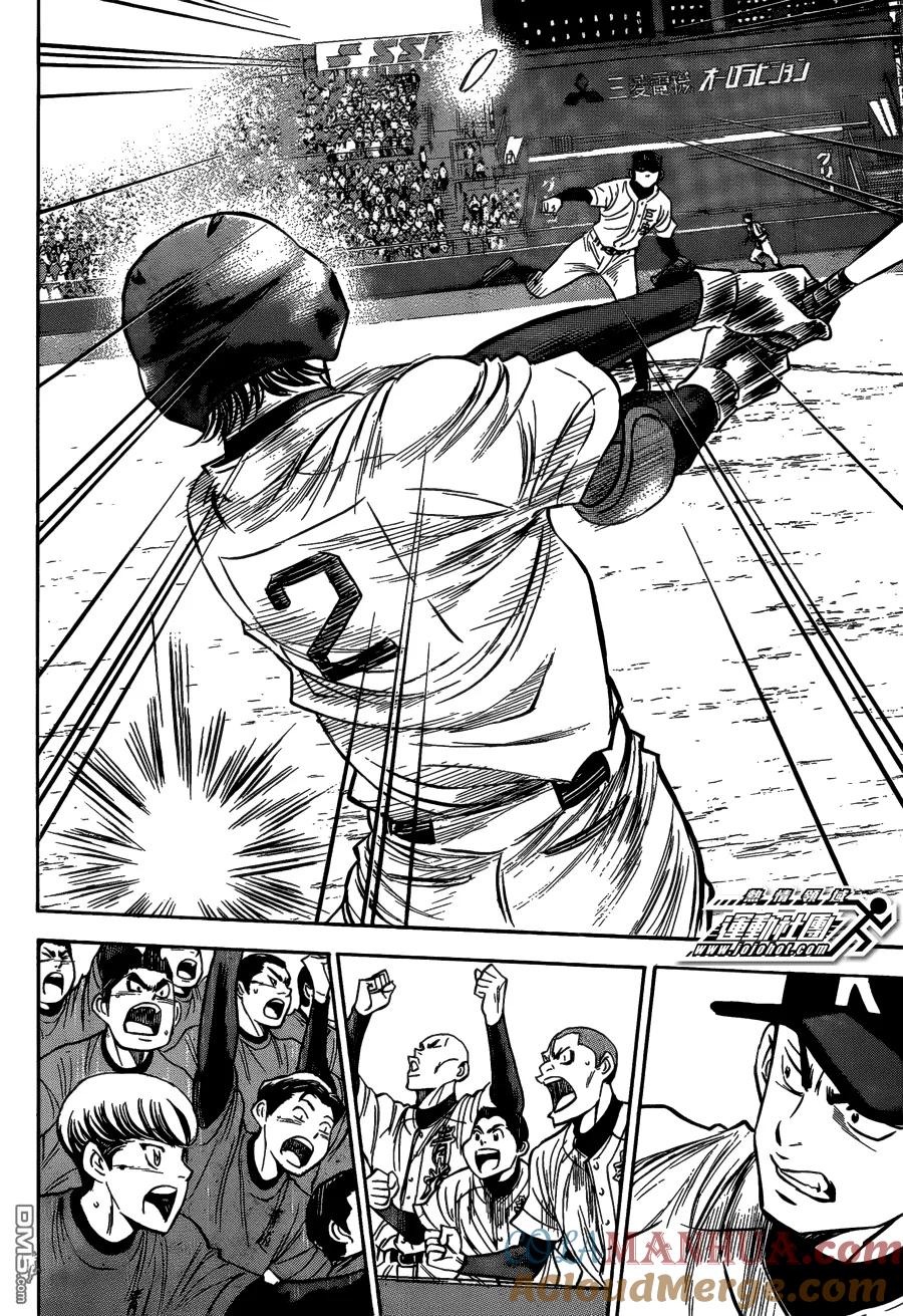 钻石王牌 - 第2部07话 - 第7张图