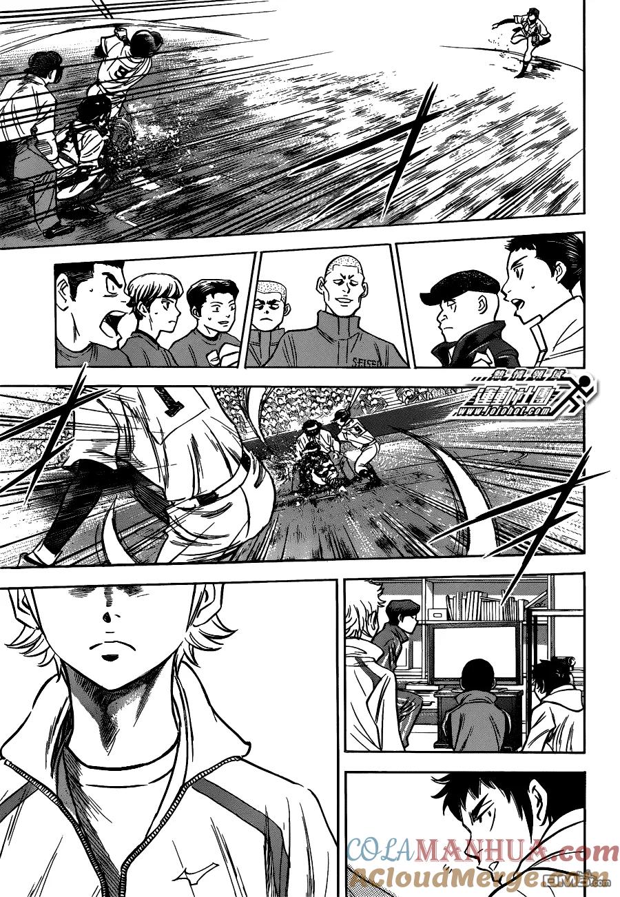 钻石王牌 - 第2部08话 - 第12张图