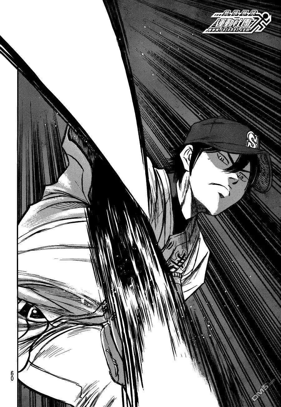 钻石王牌 - 第2部08话 - 第13张图