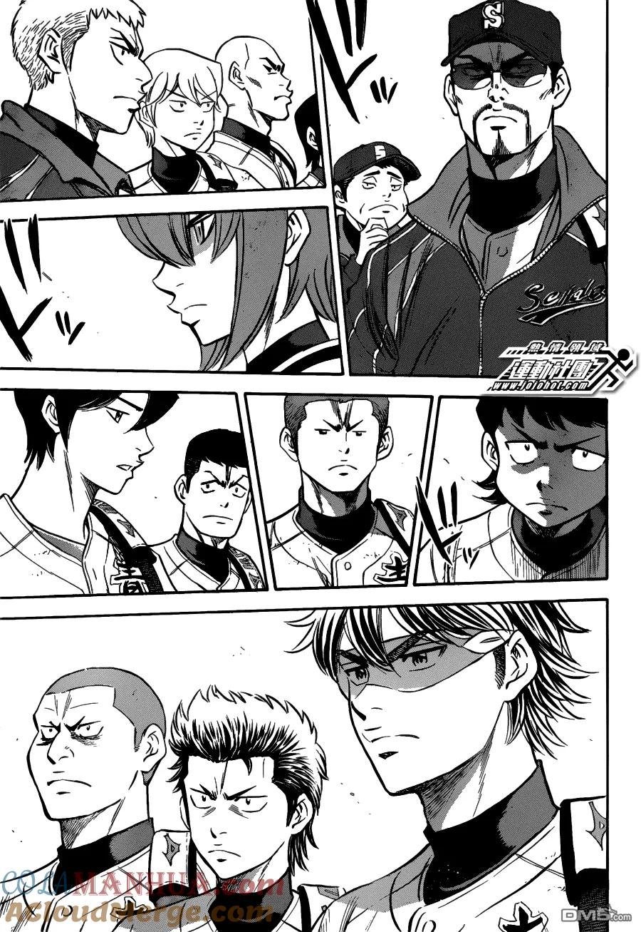 钻石王牌 - 第2部09话 - 第17张图