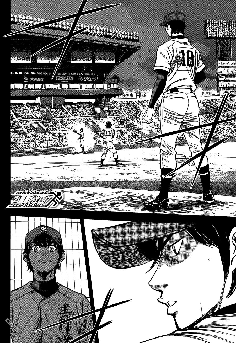 钻石王牌 - 第2部09话 - 第12张图