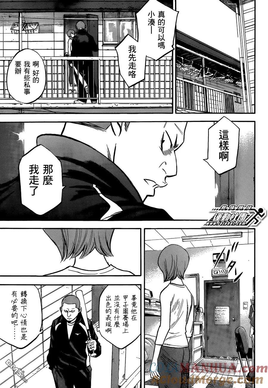 钻石王牌 - 第2部10话 - 第7张图