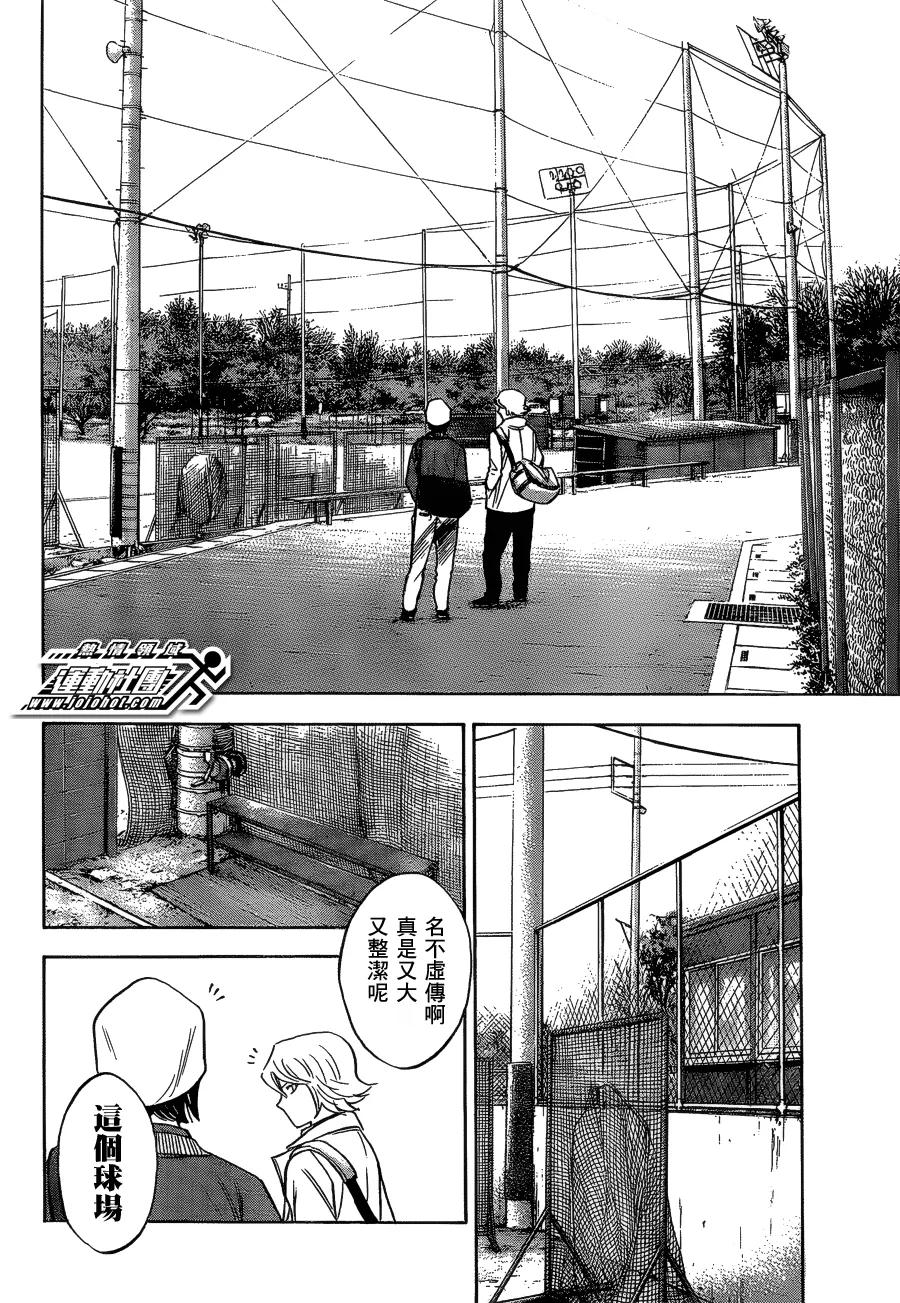 钻石王牌 - 第2部11话 - 第14张图