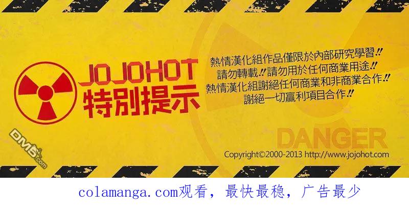 钻石王牌 - 第2部12话 - 第24张图