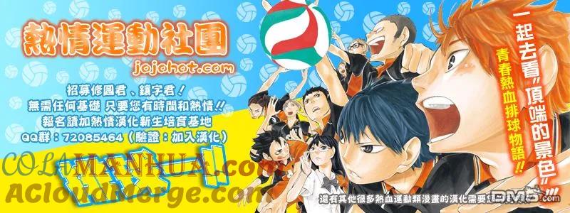 钻石王牌 - 第2部12话 - 第23张图