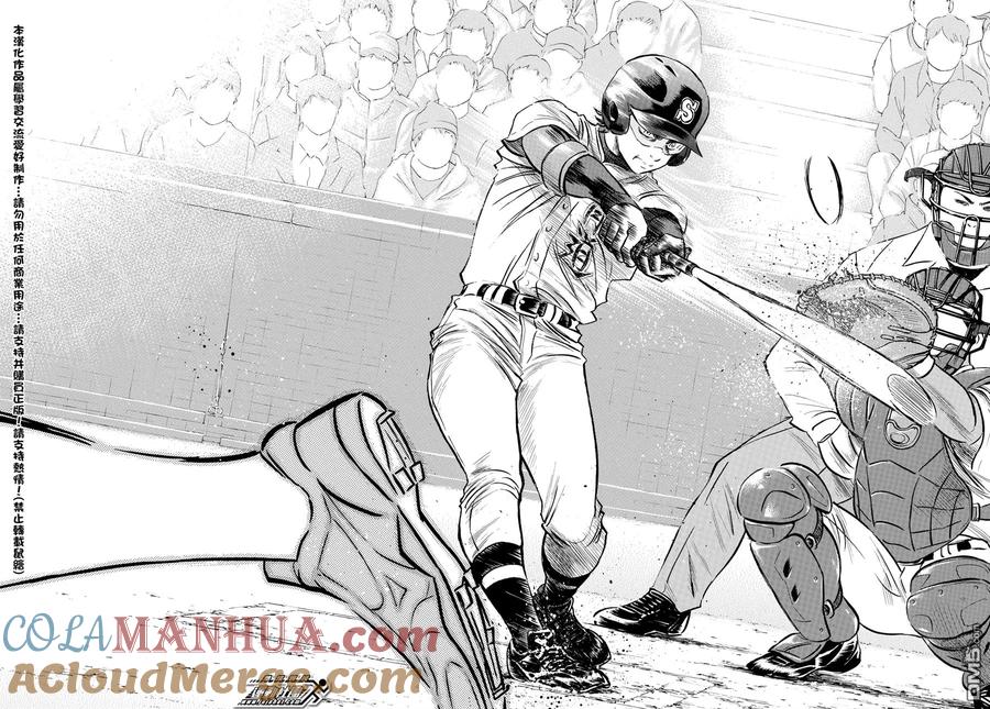 钻石王牌 - 第2部13话 - 第9张图