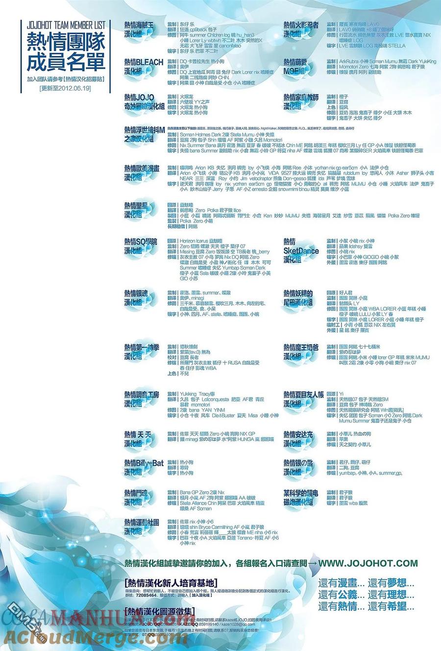 钻石王牌 - 第2部13话 - 第27张图