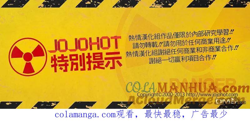 钻石王牌 - 第2部13话 - 第31张图