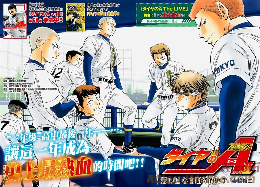 钻石王牌 - 第2部13话 - 第3张图