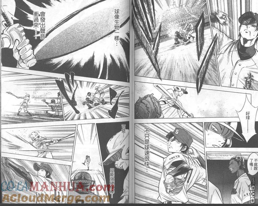 钻石王牌 - 第18卷 - 第61张图