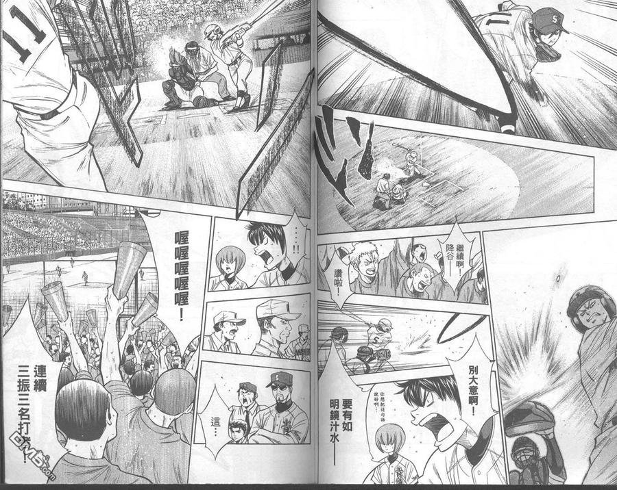 钻石王牌 - 第18卷 - 第63张图