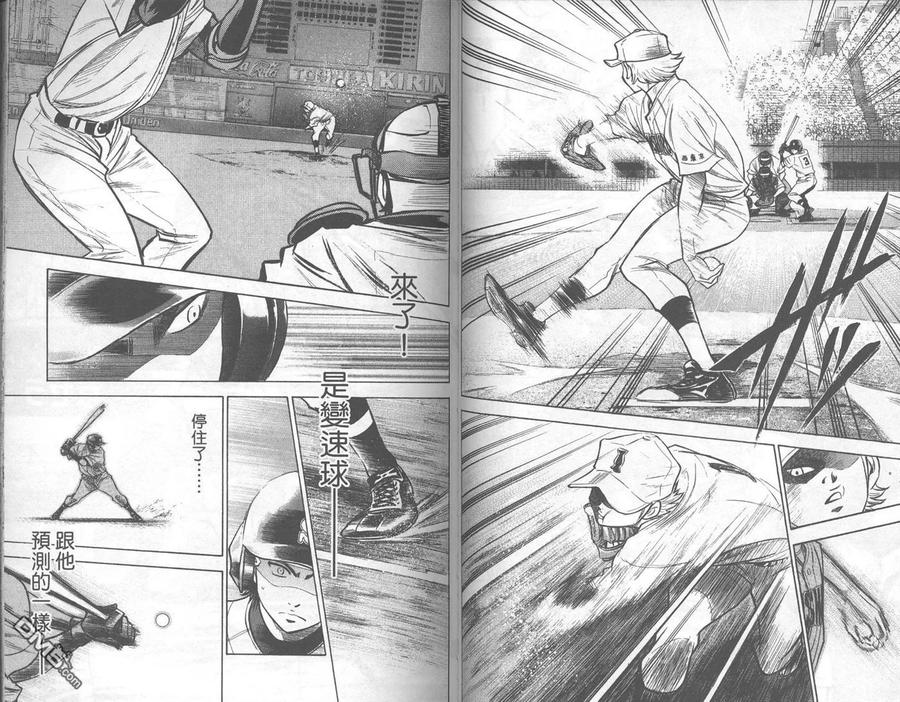 钻石王牌 - 第18卷 - 第48张图