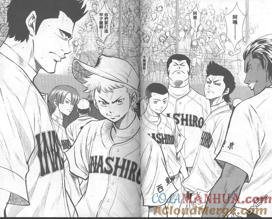 钻石王牌 - 第18卷 - 第16张图