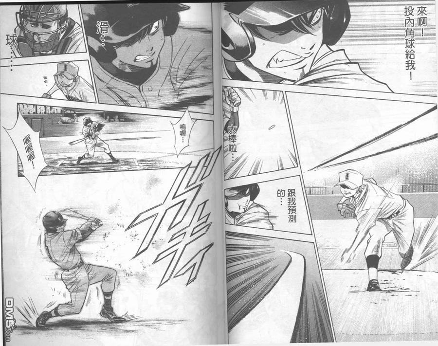 钻石王牌 - 第18卷 - 第38张图