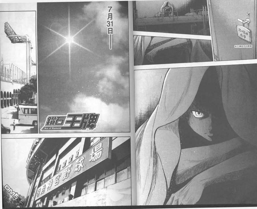 钻石王牌 - 第18卷 - 第12张图