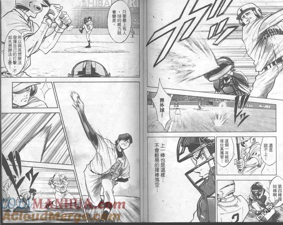 钻石王牌 - 第18卷 - 第70张图