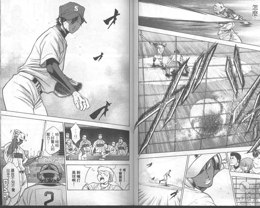 钻石王牌 - 第18卷 - 第57张图