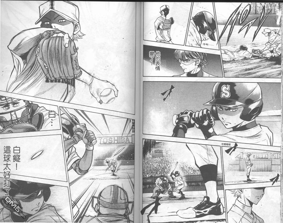 钻石王牌 - 第18卷 - 第42张图