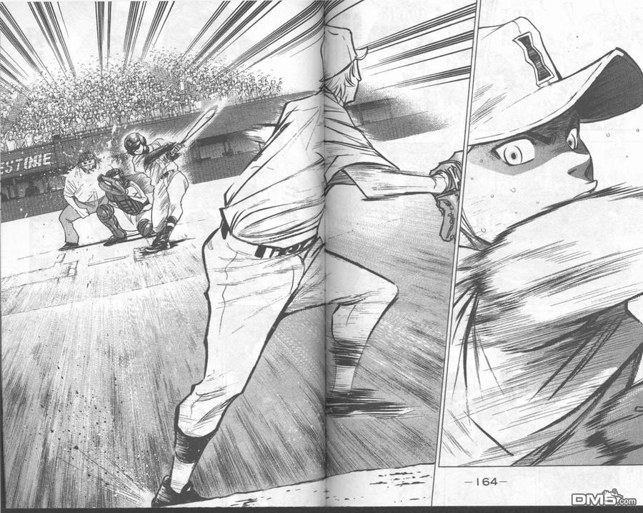 钻石王牌 - 第18卷 - 第83张图