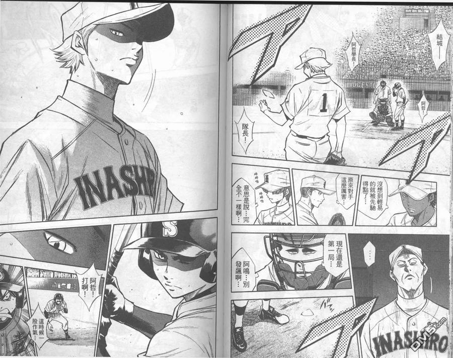 钻石王牌 - 第18卷 - 第41张图