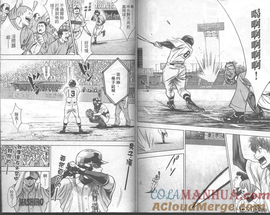 钻石王牌 - 第18卷 - 第82张图