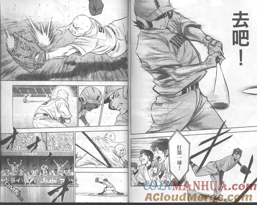 钻石王牌 - 第18卷 - 第94张图